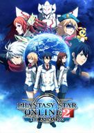 &quot;Phantasy Star Online 2: The Animation&quot; - Japanese Movie Poster (xs thumbnail)