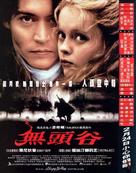 Sleepy Hollow - Hong Kong Movie Poster (xs thumbnail)