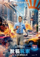 Free Guy - Taiwanese Movie Poster (xs thumbnail)