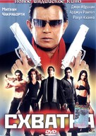 Elaan - Russian DVD movie cover (xs thumbnail)