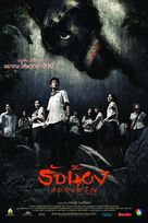 Scared - Thai poster (xs thumbnail)