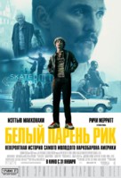 White Boy Rick - Russian Movie Poster (xs thumbnail)