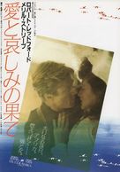 Out of Africa - Japanese Movie Poster (xs thumbnail)