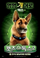 Cats &amp; Dogs: The Revenge of Kitty Galore - South Korean Movie Poster (xs thumbnail)