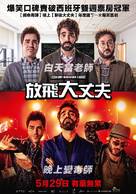 Lo dejo cuando quiera - Taiwanese Movie Poster (xs thumbnail)