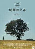 Baglilik Hasan - Chinese Movie Poster (xs thumbnail)