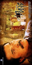 Shikari - Indian Movie Poster (xs thumbnail)