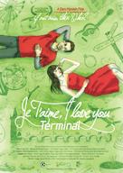 Je T&#039;aime, I Love You Terminal - Israeli Movie Poster (xs thumbnail)