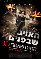 Resident Evil: Afterlife - Israeli Movie Poster (xs thumbnail)