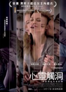 Rabbit Hole - Hong Kong Movie Poster (xs thumbnail)