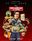 &quot;American Born Chinese&quot; - Spanish Movie Poster (xs thumbnail)