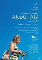 Amanda - Russian Movie Poster (xs thumbnail)