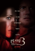 The Conjuring: The Devil Made Me Do It - South Korean Movie Poster (xs thumbnail)