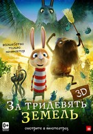 Resan till Fj&auml;derkungens Rike - Russian Movie Poster (xs thumbnail)