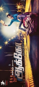 Aakko - Indian Movie Poster (xs thumbnail)