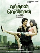 Vanthaan Vendraan - Indian Movie Poster (xs thumbnail)