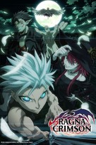 &quot;Ragna Crimson&quot; - Portuguese Movie Cover (xs thumbnail)