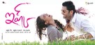 Ishq - Indian Movie Poster (xs thumbnail)