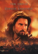 The Last Samurai - French Movie Cover (xs thumbnail)