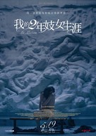 La maison - Taiwanese Movie Poster (xs thumbnail)