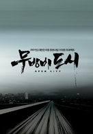 Mubangbi-dosi - South Korean poster (xs thumbnail)