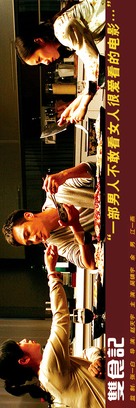 Shuang shi ji - Chinese Movie Poster (xs thumbnail)