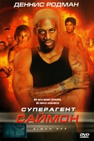 Simon Sez - Russian DVD movie cover (xs thumbnail)