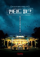 Eiga: Toshimaen - South Korean Movie Poster (xs thumbnail)