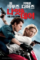 Knight and Day - South Korean Movie Poster (xs thumbnail)