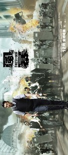 Fung bou - Hong Kong Movie Poster (xs thumbnail)