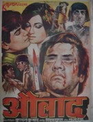 Aulad - Indian Movie Poster (xs thumbnail)
