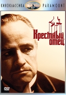 The Godfather - Russian DVD movie cover (xs thumbnail)