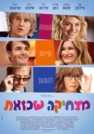She&#039;s Funny That Way - Israeli Movie Poster (xs thumbnail)