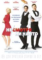Mein Blind Date mit dem Leben - Russian Movie Poster (xs thumbnail)