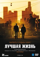 A Better Life - Russian DVD movie cover (xs thumbnail)