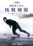 &quot;Limitless&quot; - Hong Kong Movie Poster (xs thumbnail)