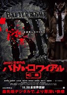Battle Royale - Japanese Movie Poster (xs thumbnail)
