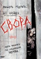 The Breed - Russian Movie Cover (xs thumbnail)