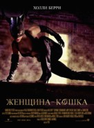 Catwoman - Russian Movie Poster (xs thumbnail)
