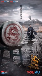 &quot;Da jun shi si ma yi zhi jun shi lian meng&quot; - Chinese Movie Poster (xs thumbnail)