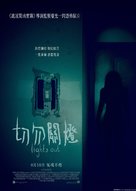 Lights Out - Hong Kong Movie Poster (xs thumbnail)