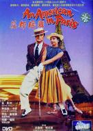 An American in Paris - Chinese DVD movie cover (xs thumbnail)