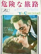 The Comedians - Japanese Movie Poster (xs thumbnail)