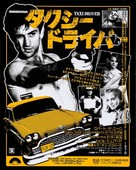 Taxi Driver - poster (xs thumbnail)