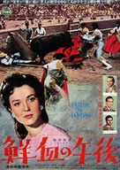 Tarde de toros - Japanese Movie Poster (xs thumbnail)
