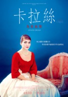 Maria by Callas: In Her Own Words - Taiwanese Movie Poster (xs thumbnail)