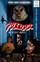 Deliria - Japanese VHS movie cover (xs thumbnail)