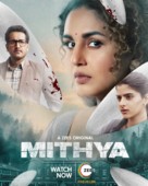 Mithya - Indian Movie Poster (xs thumbnail)