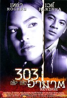 303 Fear Faith Revenge - Thai poster (xs thumbnail)
