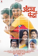 Andya Cha Funda - Indian Movie Poster (xs thumbnail)